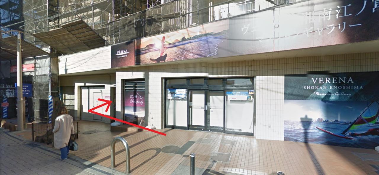 פוג'יסאווה Kishu Railway Katase Enoshima Hotel מראה חיצוני תמונה
